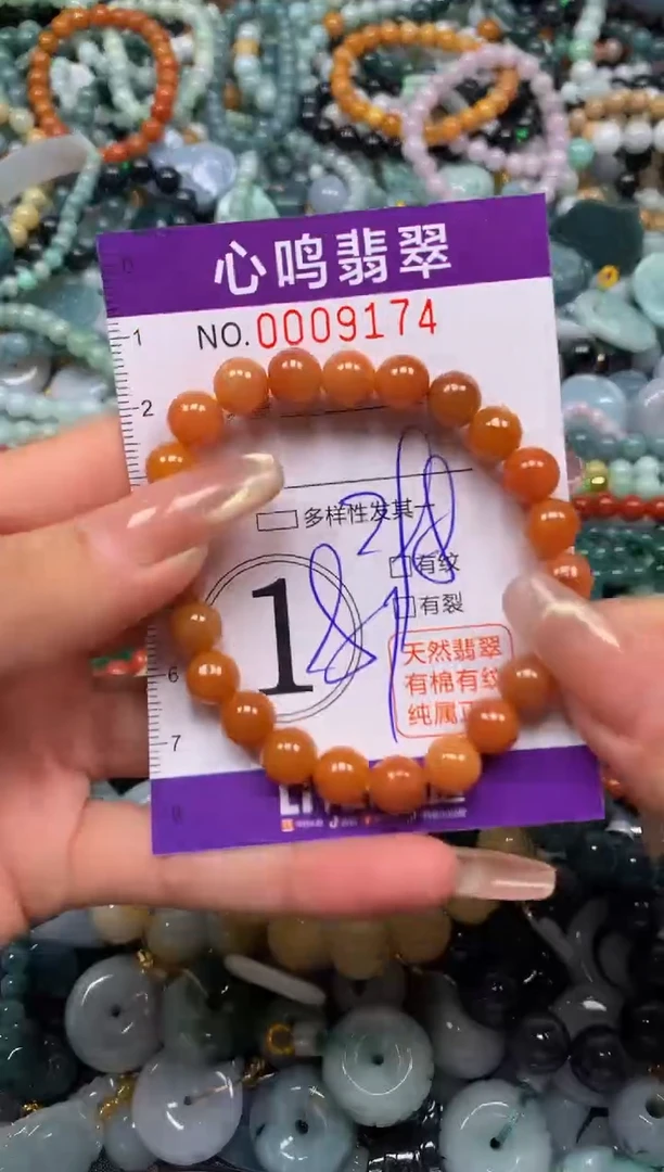 颈饰未镶嵌翡翠闪购009174