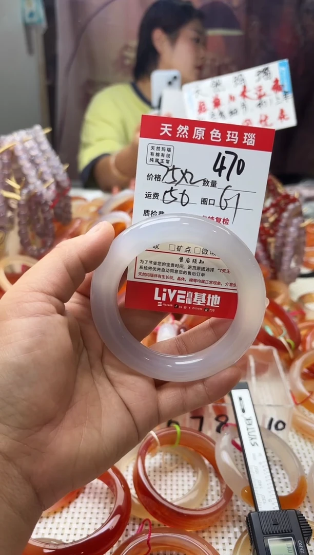 手镯玛瑙/玉髓未镶嵌武****?470