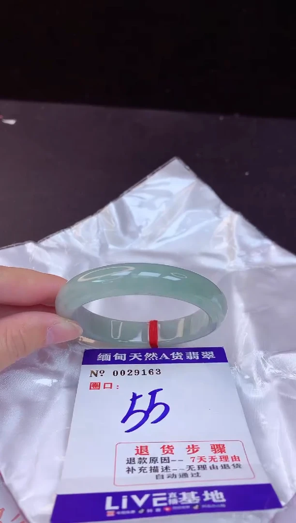 【闪购商品】翡翠手镯未镶嵌55+             