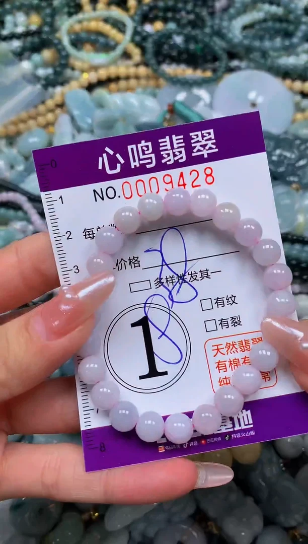 颈饰未镶嵌翡翠闪购009428