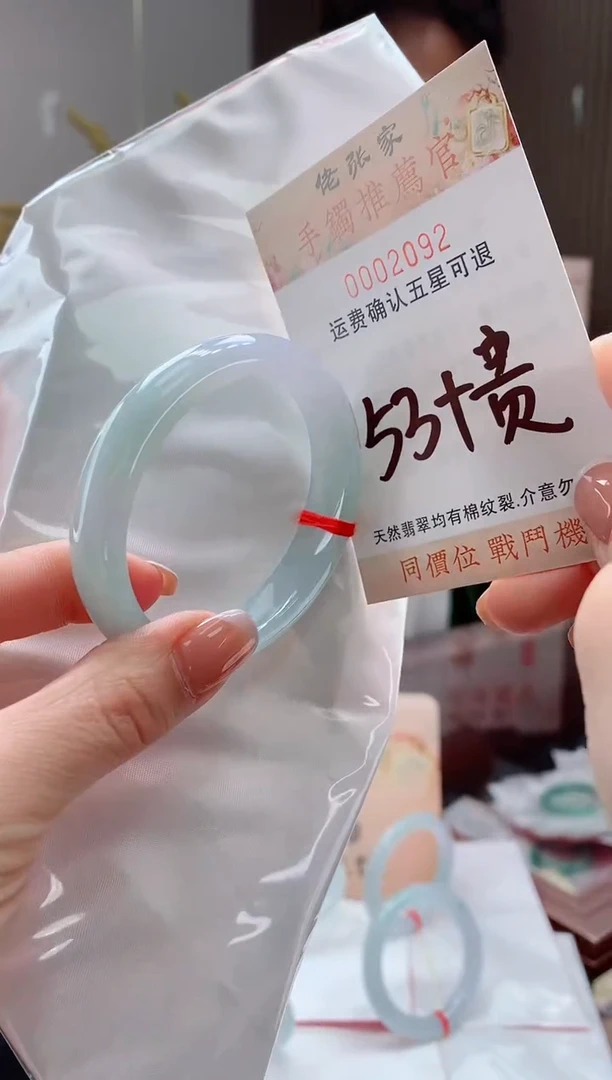 未镶嵌手镯（贵妃镯）翡翠小***山天然缅甸A货翡翠