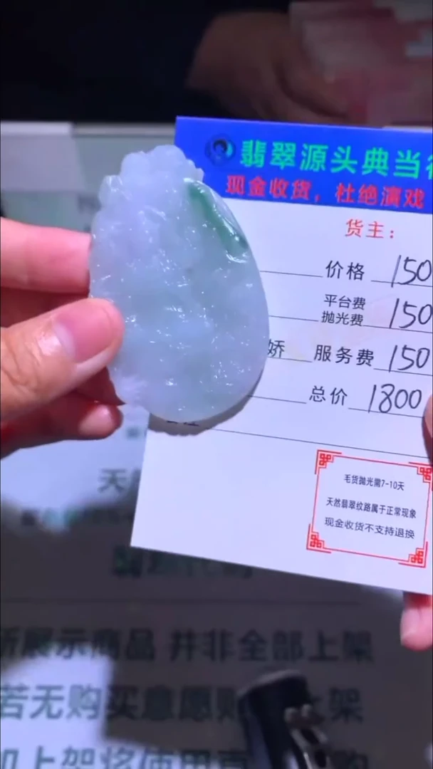 未镶嵌定制翡翠 -毛货-不退不换-