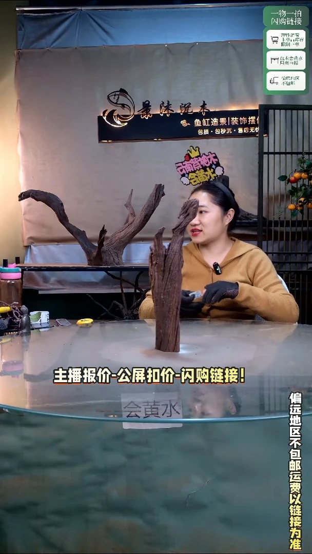 万**力景沐沉木C464 12-35