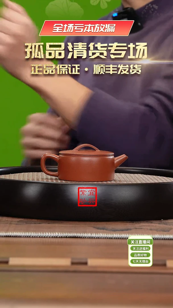 【闪购商品】紫砂茶壶《清》宜兴紫砂壶