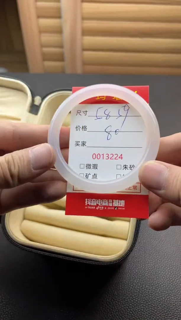手镯玛瑙/玉髓未镶嵌13224