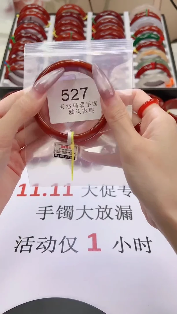 手镯玛瑙/玉髓未镶嵌58圈口*B527