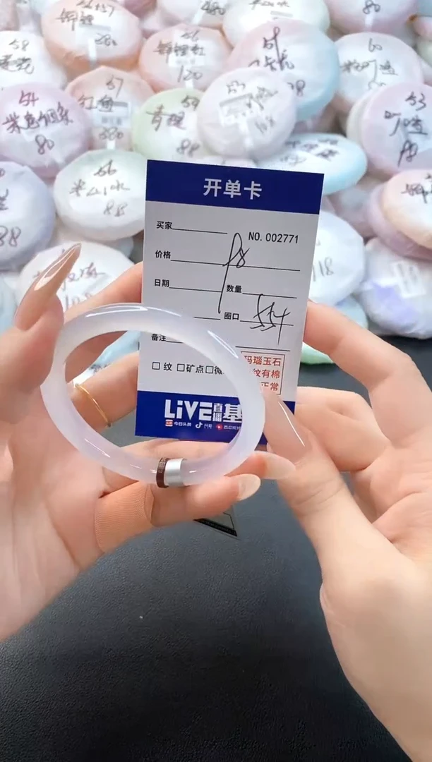手镯玛瑙/玉髓未镶嵌2771圈口55