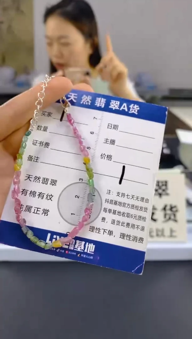 【闪购商品】碧玺手串未镶嵌碧玺