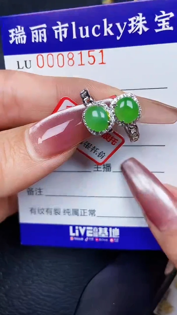 颈饰银S925镶嵌翡翠8151