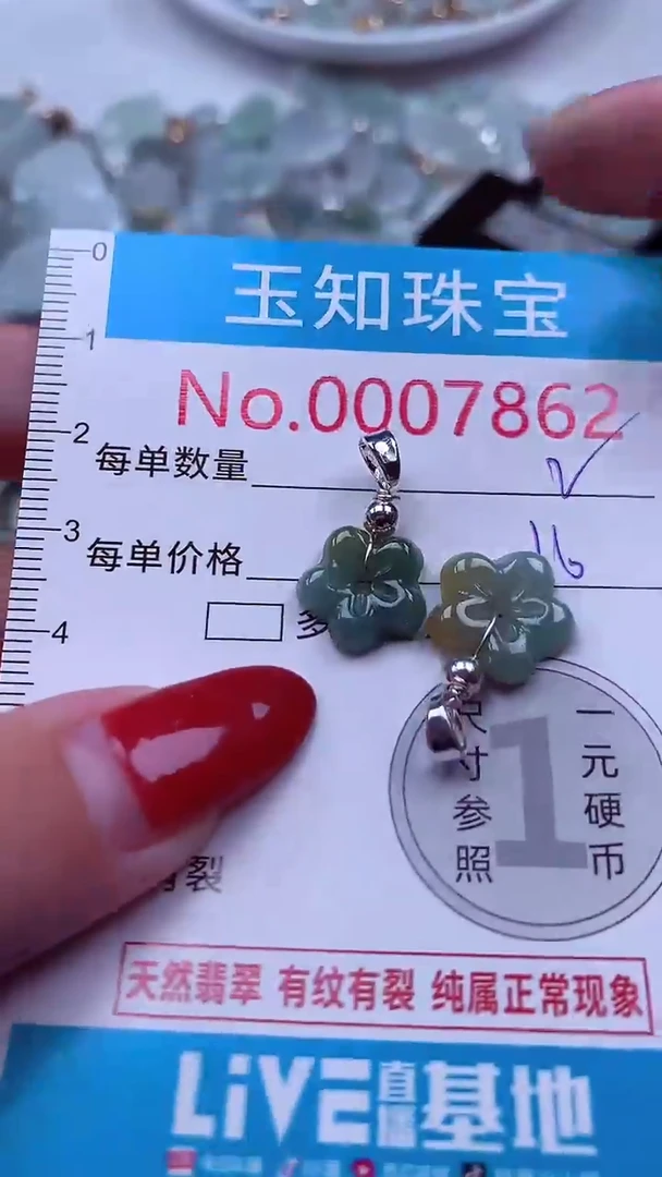 颈饰未镶嵌翡翠7862