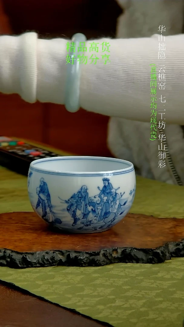 青花八仙过海杯