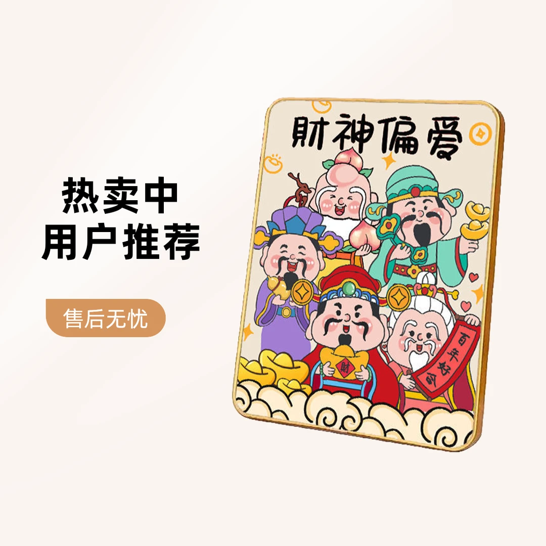 创意财神爷摆件发财创意摆台装饰画国潮客厅卧室财神桌面礼物网红