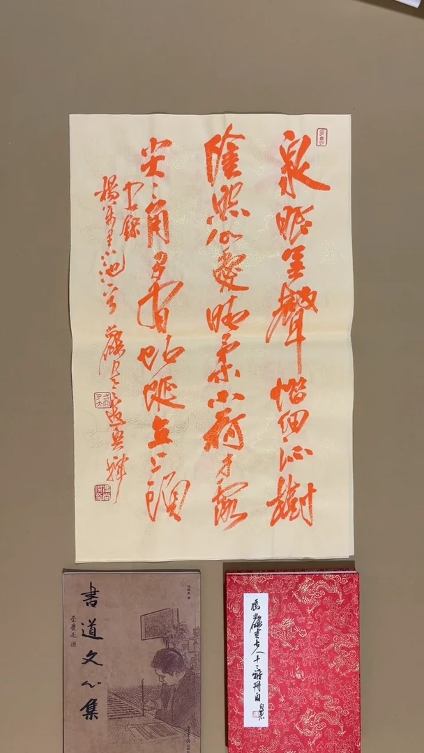 书法冯尚杰老师作品福利