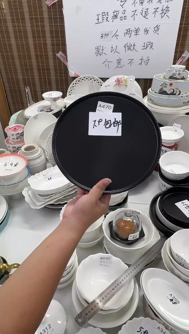 摆件A470          10"浅盘