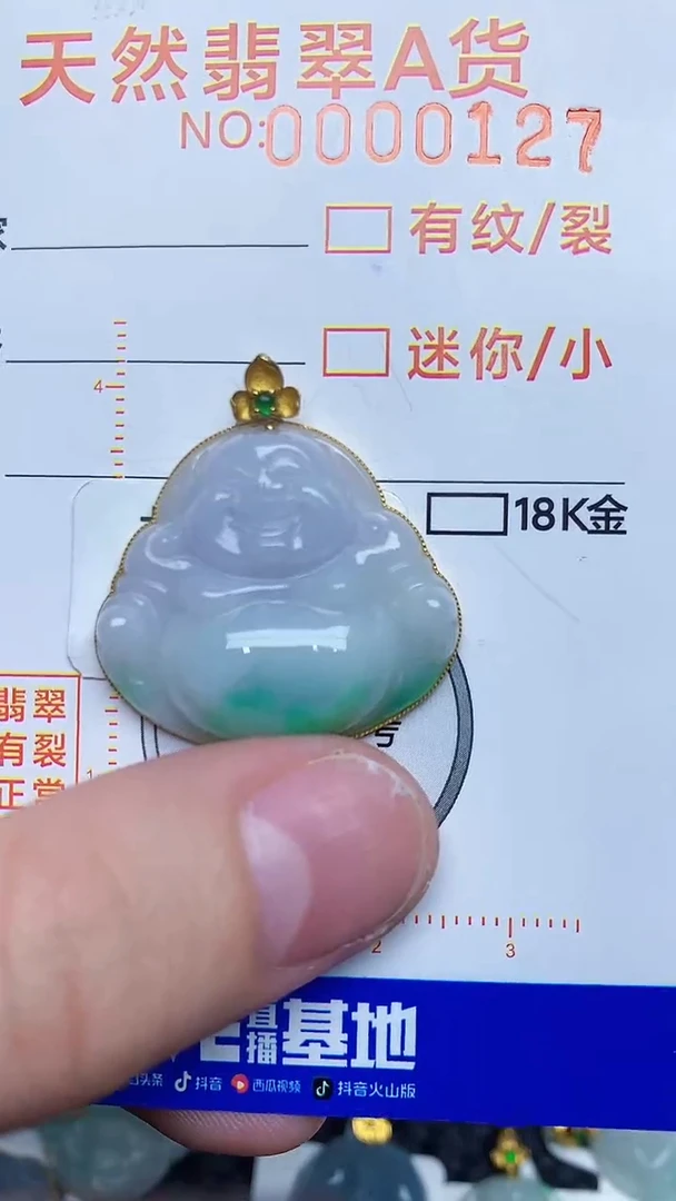 【闪购商品】翡翠颈饰18K金镶嵌4534534