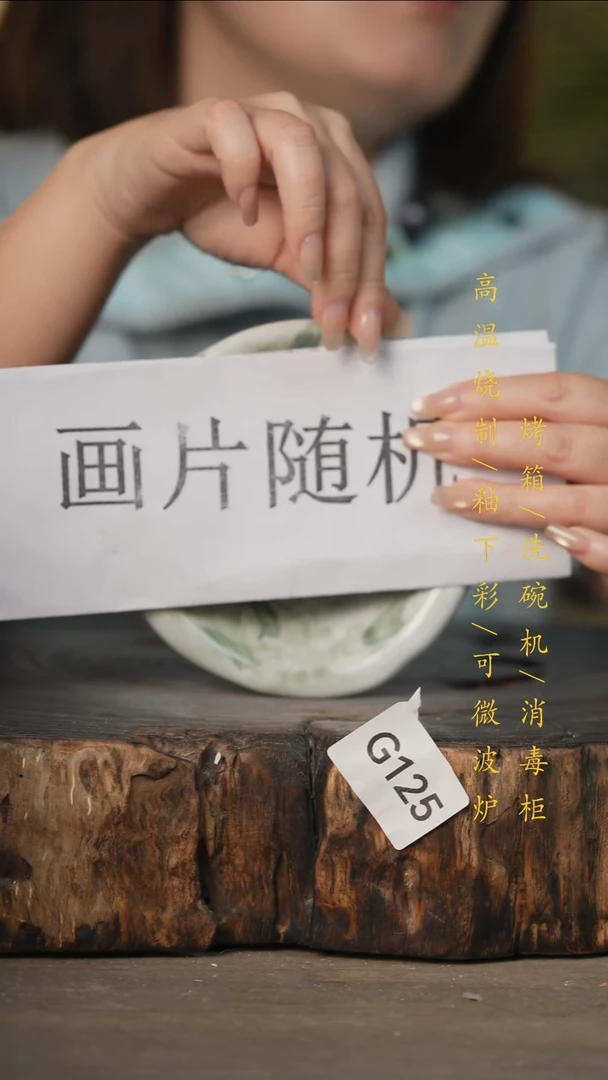 瓷片景德镇高温釉下彩可微波烤箱洗碗机125