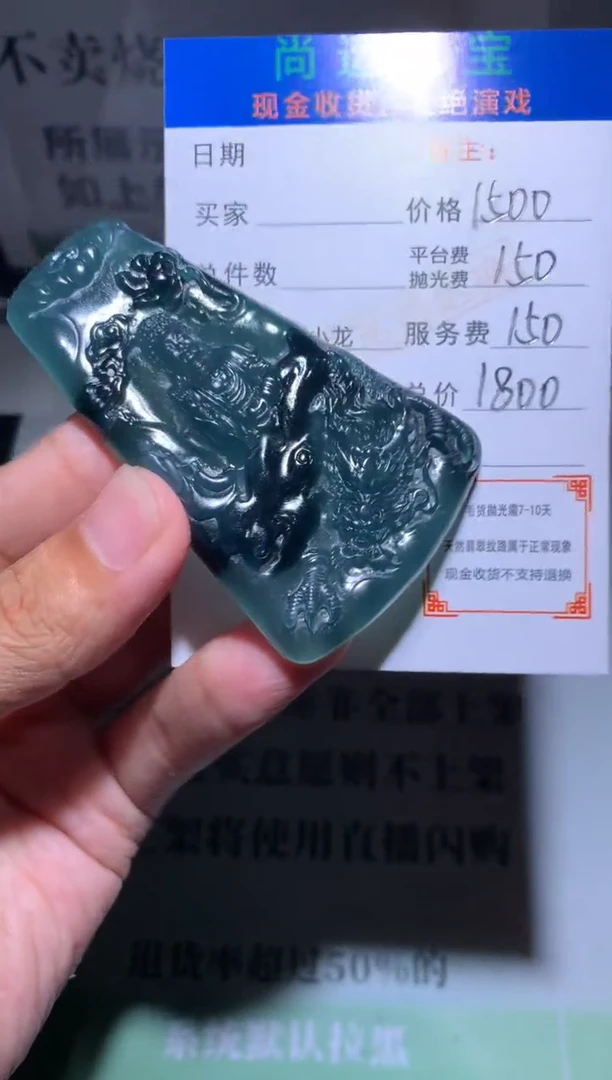定制翡翠未镶嵌大**舟毛货-不退不换