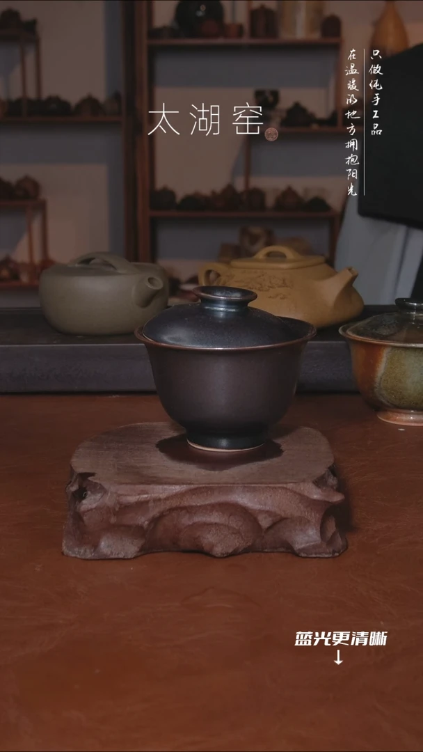 陶瓷德*太湖窑   858