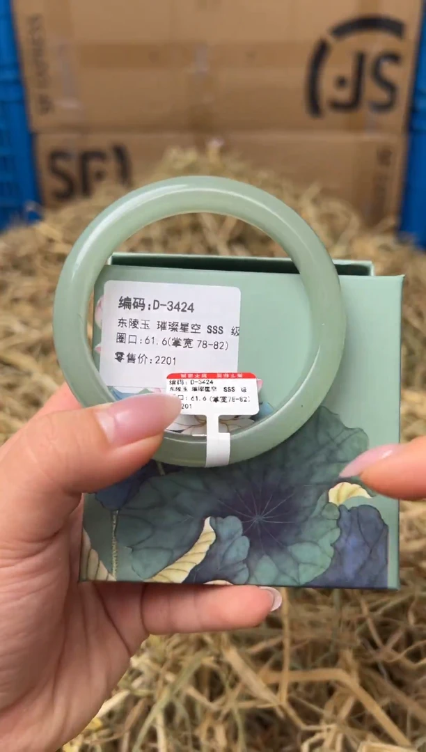 未镶嵌手镯石英质玉D-3424