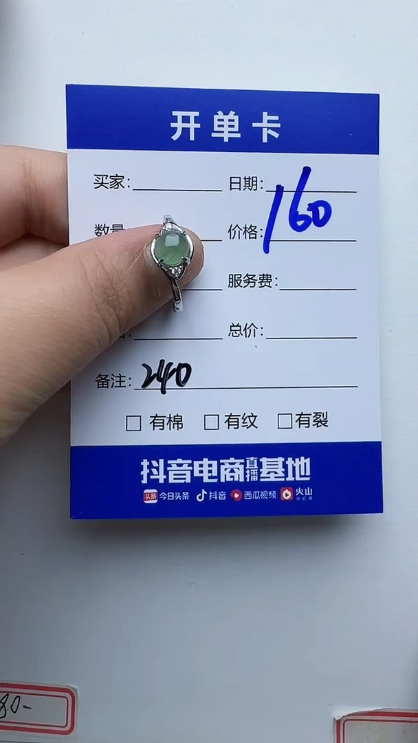 银S925镶嵌戒指翡翠240翡翠