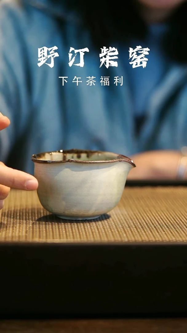 野汀柴窑手工手作@@YT650