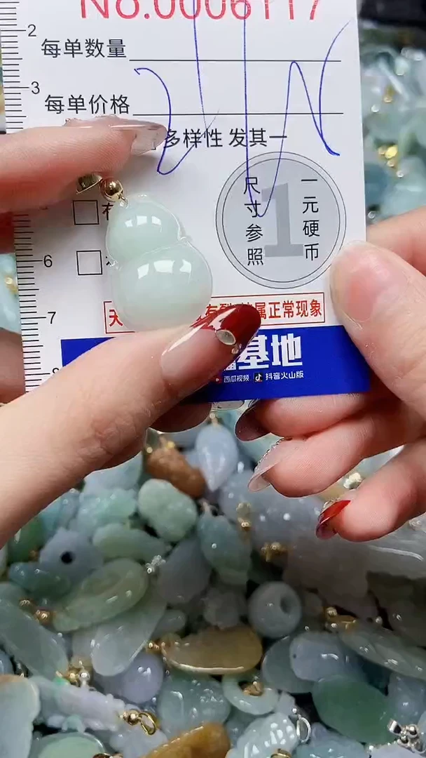 【闪购商品】翡翠颈饰未镶嵌闪购00006117