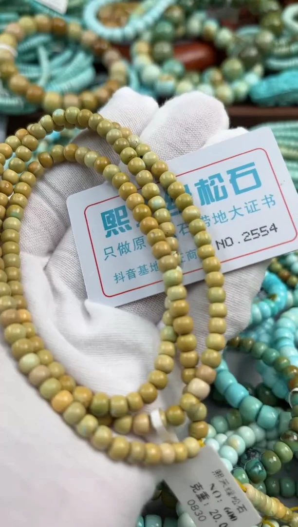 绿松石未镶嵌松石2554