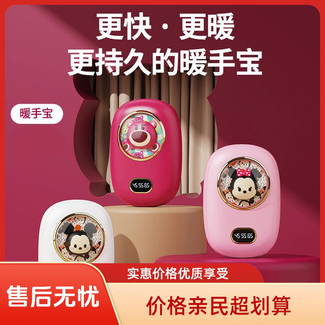 新款草莓熊便携式暖手宝充电二合一小巧可爱萌宠保暖防爆随身便携