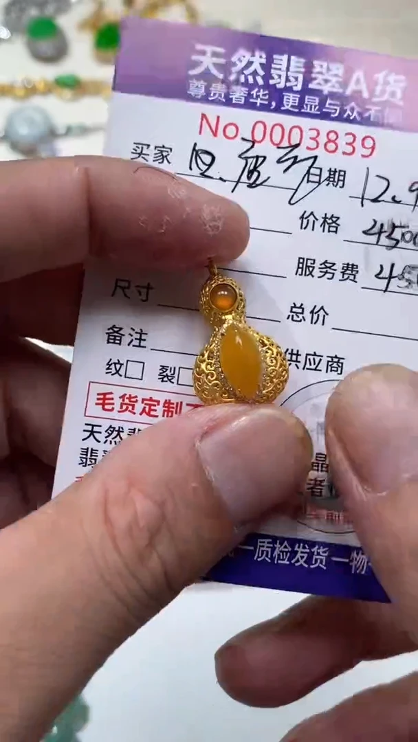 吊坠(不含链)18K金镶嵌翡翠1