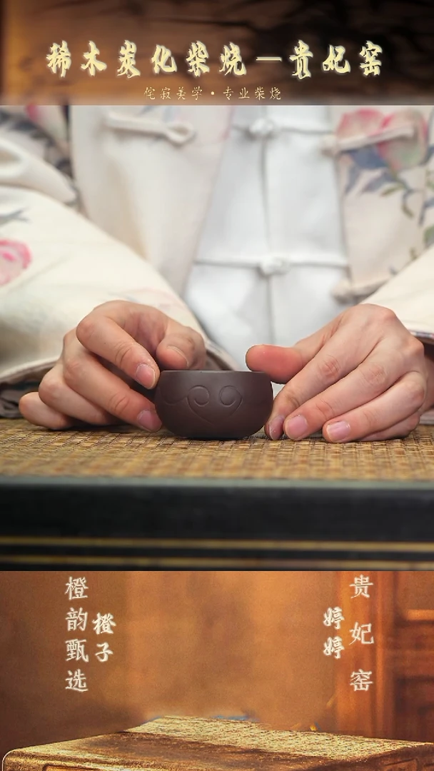 3如意小杯 紫砂紫泥