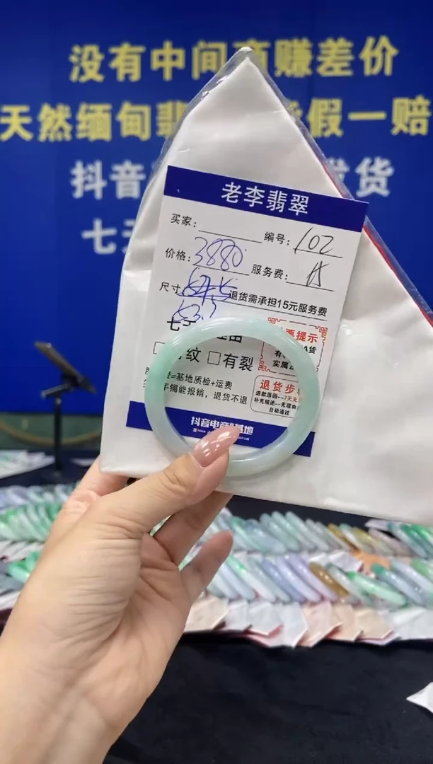 未镶嵌手镯（贵妃镯）翡翠翡翠手镯单样发一102
