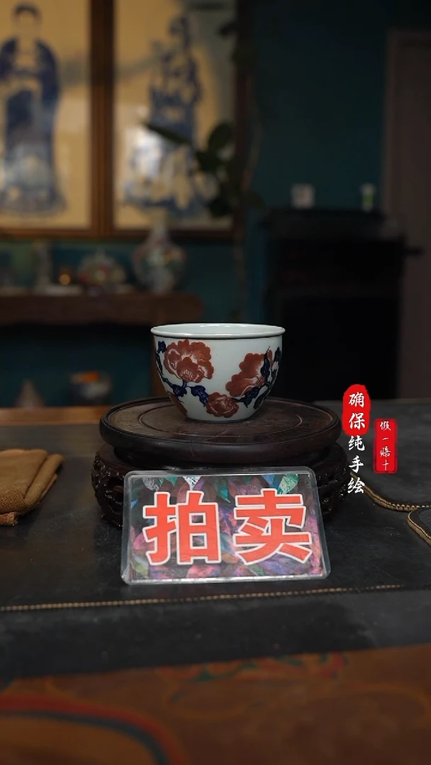 瓷4**1青花釉里红牵牛花杯子