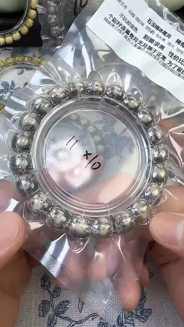 星月菩提手串17石玉料糯冰单圈11×10高透精工福利