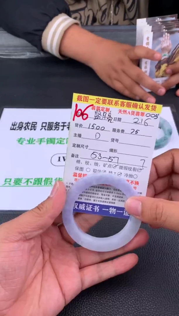 【闪购商品】定制翡翠未镶嵌106#手镯定制链接