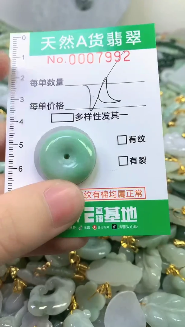 颈饰未镶嵌翡翠a货翡翠