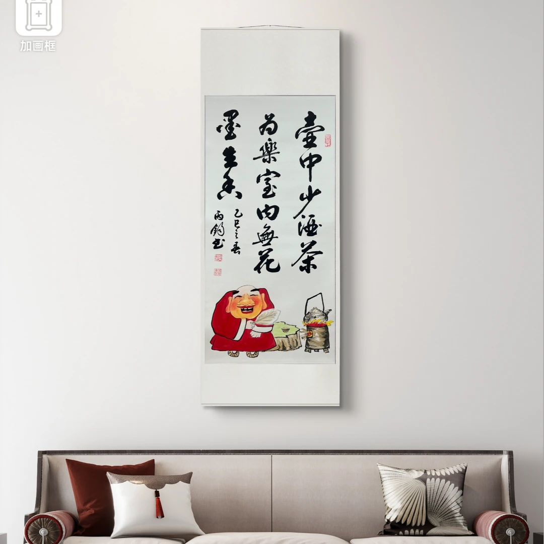 《壶中少酒茶为乐》书法字画挂画茶室书房装饰装裱画140cm*55cm