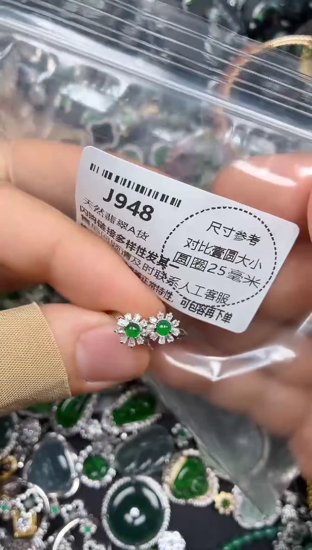颈饰未镶嵌翡翠J948耳扣