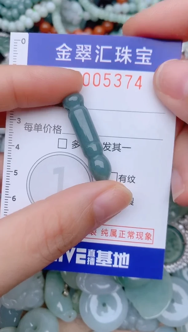 翡翠未镶嵌颈饰5374.........1