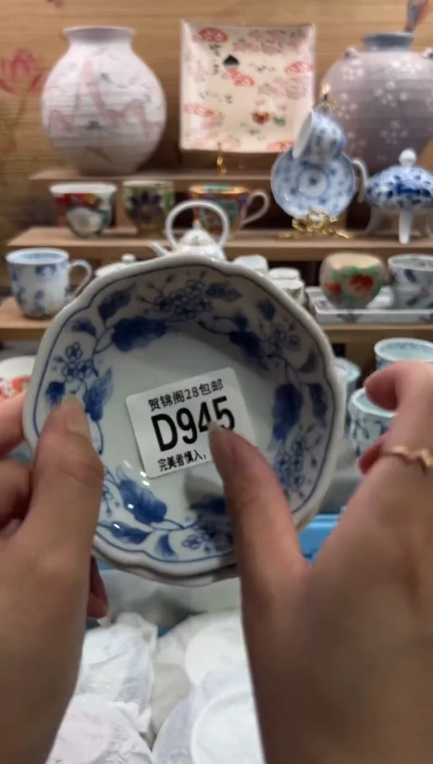 瓷片冷****^       D945