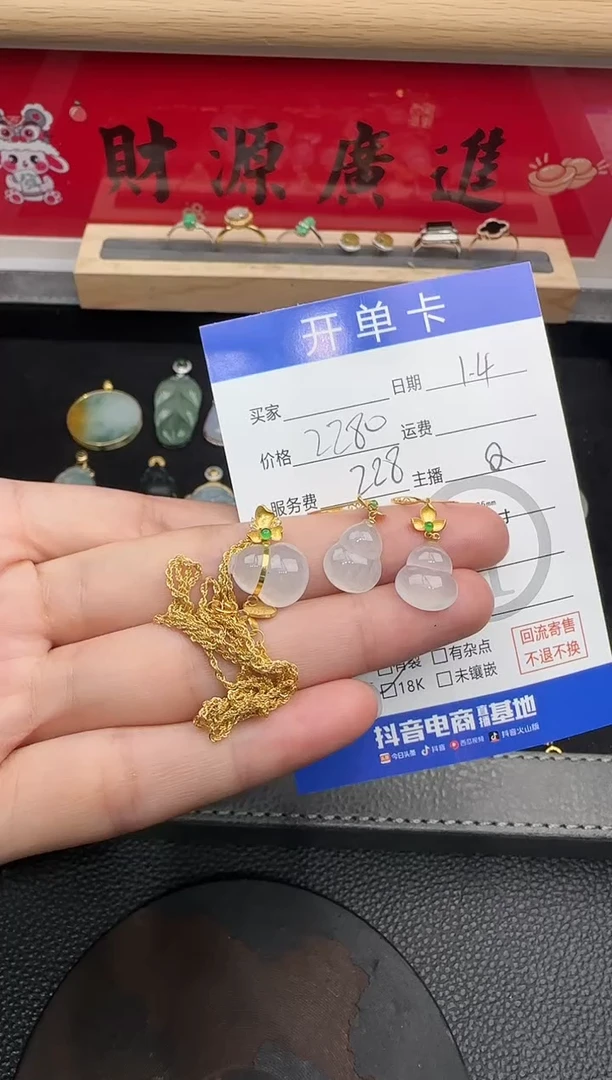 套链18K金镶嵌翡翠莉**i葫芦8556