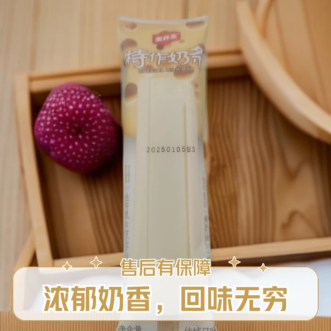 特作奶条70克/支