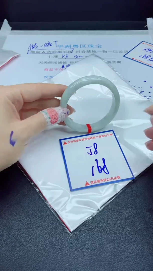 【闪购商品】翡翠手镯未镶嵌我