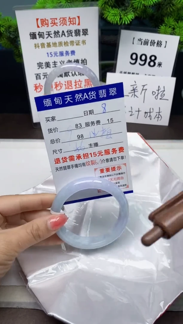 【闪购商品】翡翠手镯未镶嵌8天然A货翡翠需要包容瑕疵 介意慎拍