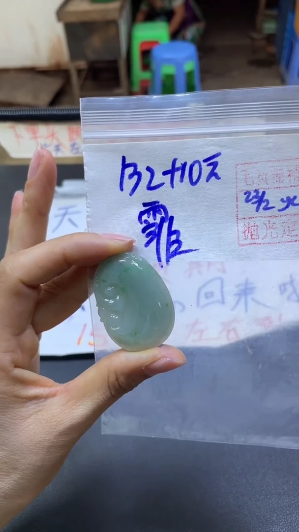 【闪购商品】定制翡翠未镶嵌霏+挂件#132毛货需精抛光