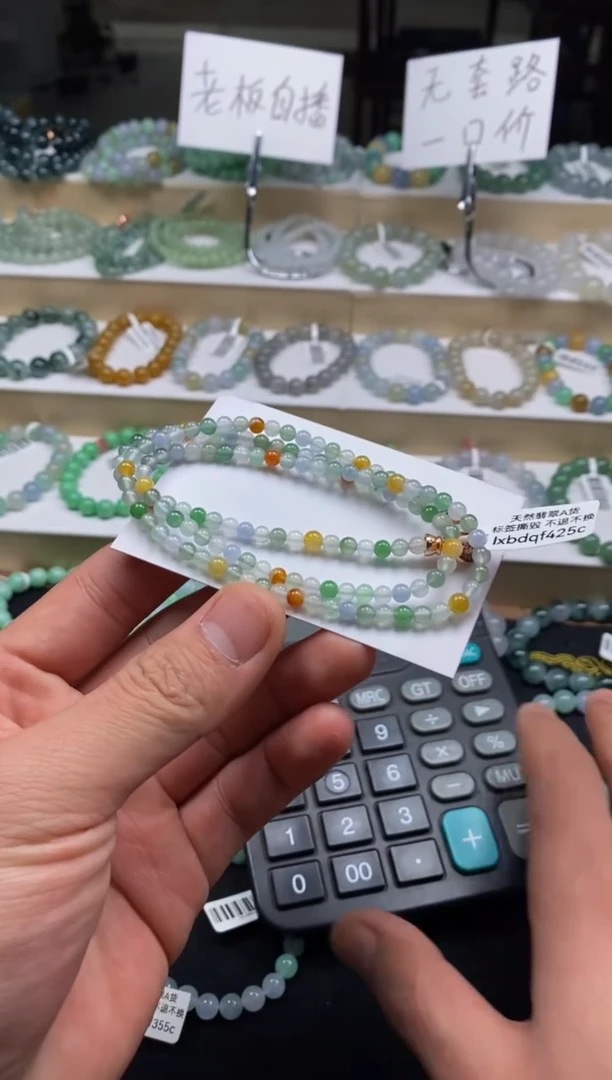 【闪购商品】翡翠手链未镶嵌天然A货翡翠