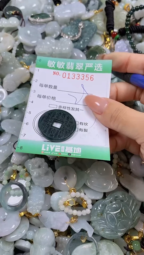 【闪购商品】翡翠颈饰未镶嵌闪购0133356