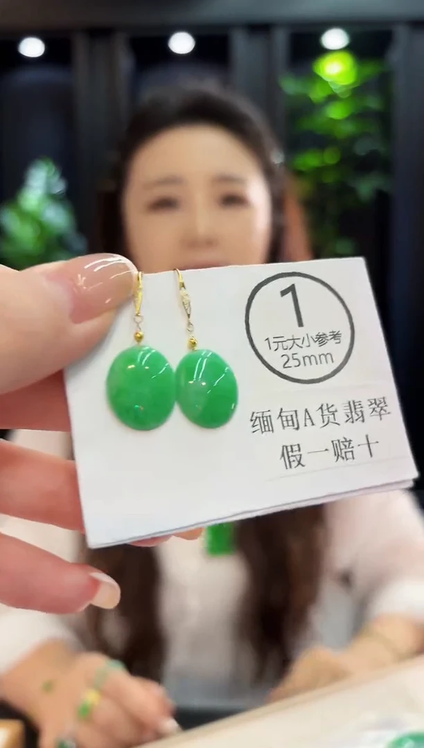 18K金镶嵌翡翠耳饰缅料A货/多样性发货/一件