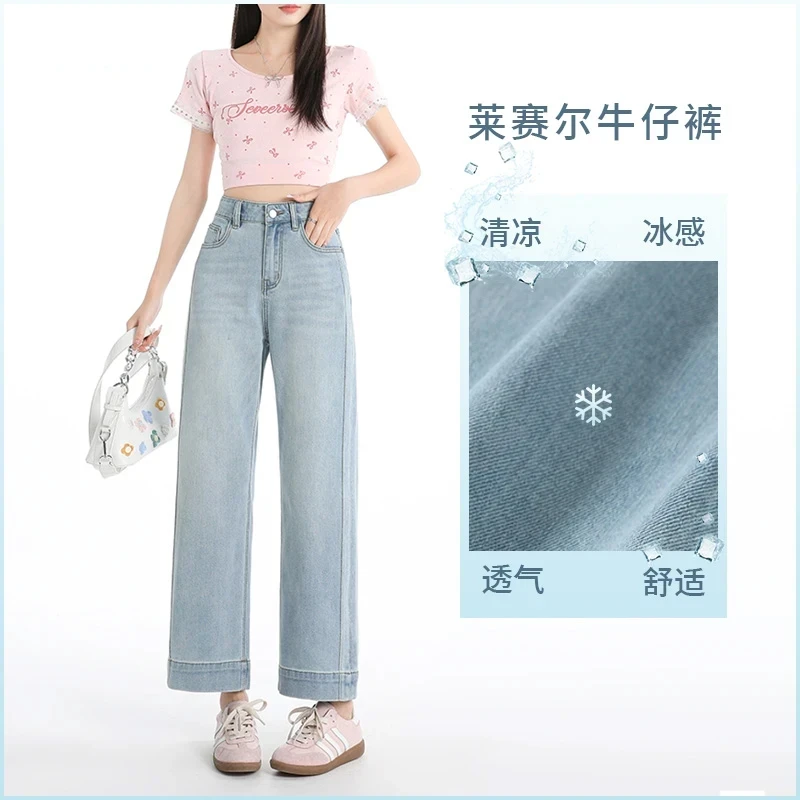 莱赛尔天丝九分牛仔裤女2025夏季新款小个子高腰宽松显瘦直筒裤子