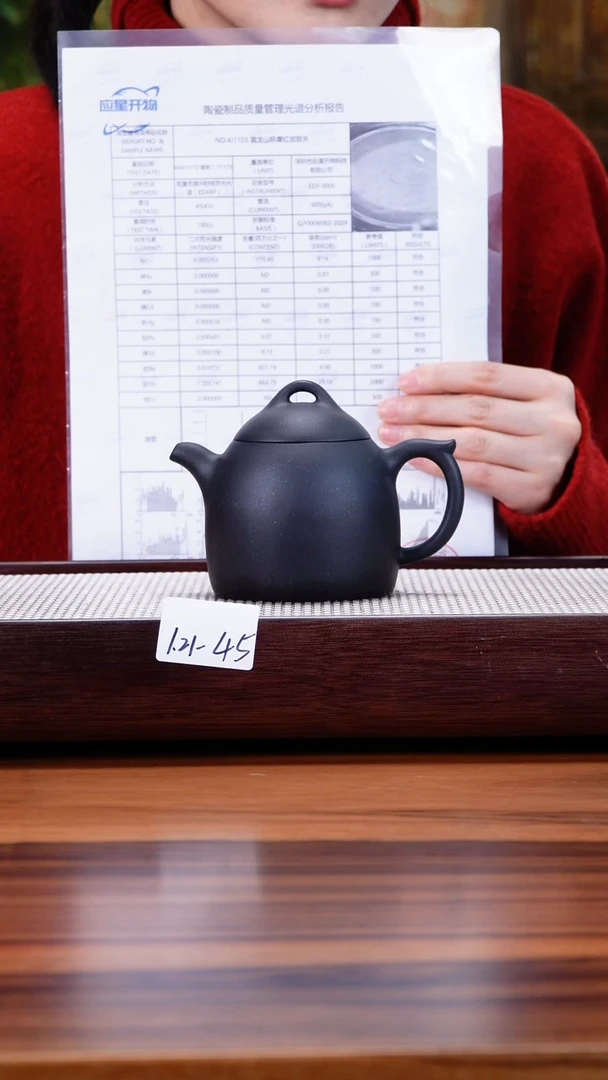 【闪购商品】紫砂茶壶1.21-45点搪老红泥焐灰秦权