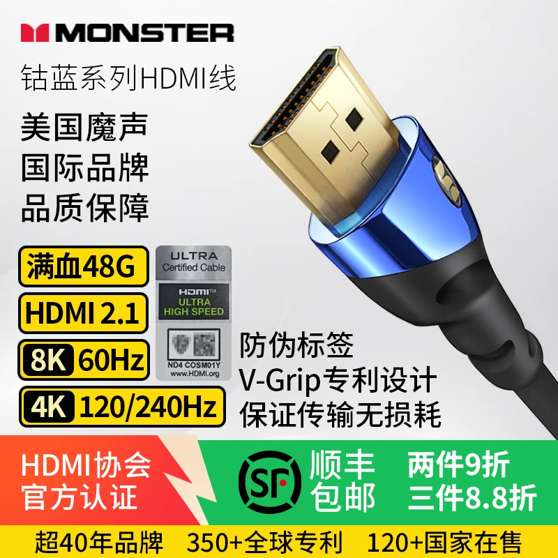 魔声hdmi2.1电视高清连接线无损满血认证4K8K电视电脑投影可预埋